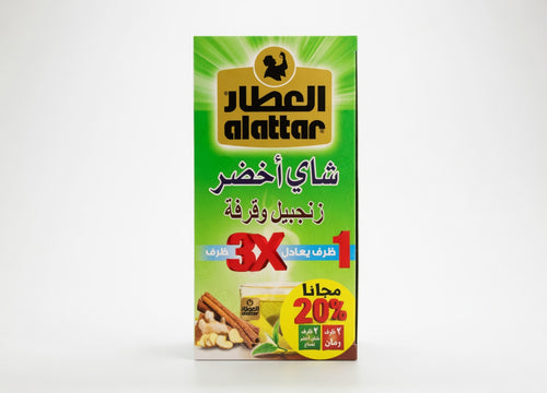 Al-Attar Green Tea and cardamom 290x24 العطار شاي اخضر مع الهيل
